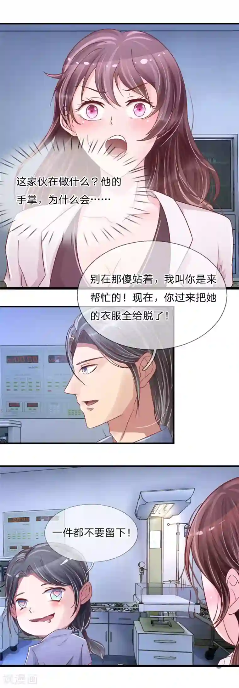 绝世小神医第8话 玄柩绝