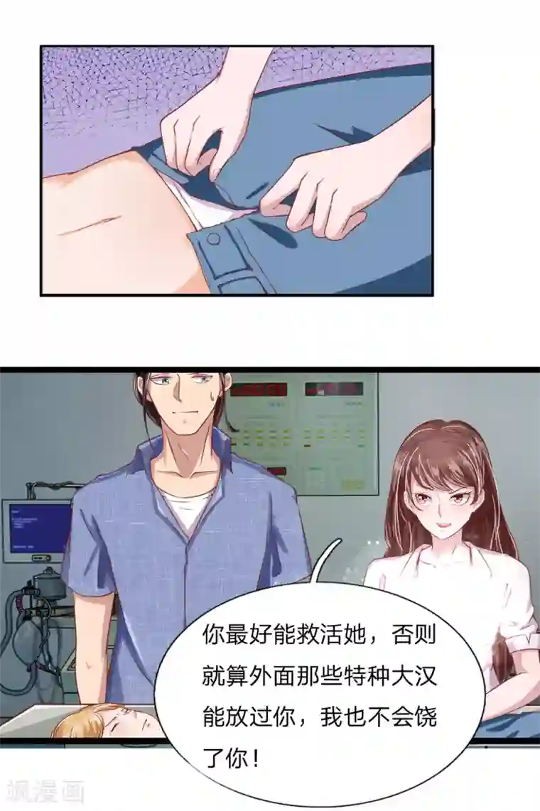 绝世小神医第9话 玄柩神针