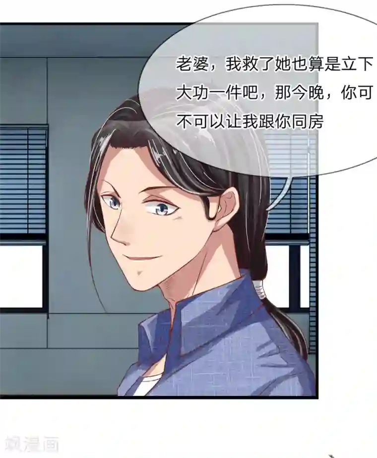 绝世小神医第9话 玄柩神针