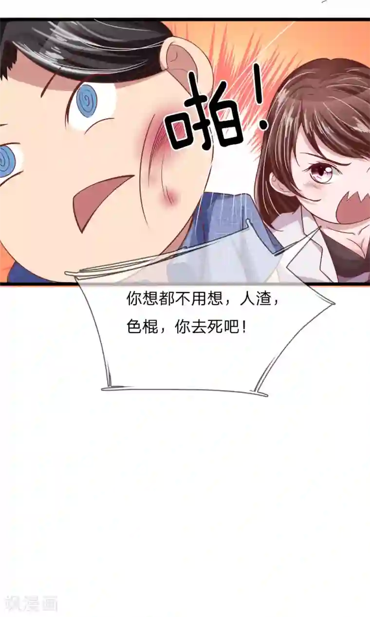 绝世小神医第9话 玄柩神针