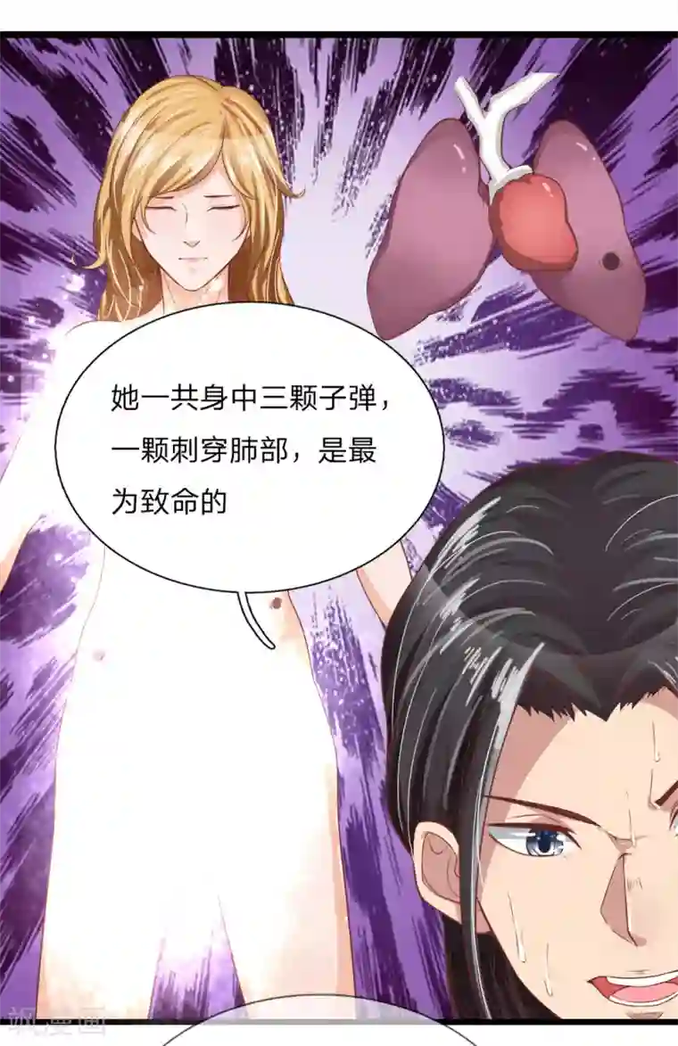 绝世小神医第9话 玄柩神针