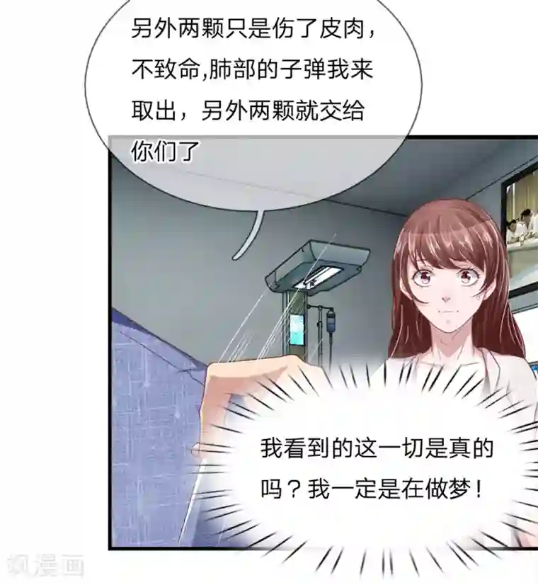 绝世小神医第9话 玄柩神针