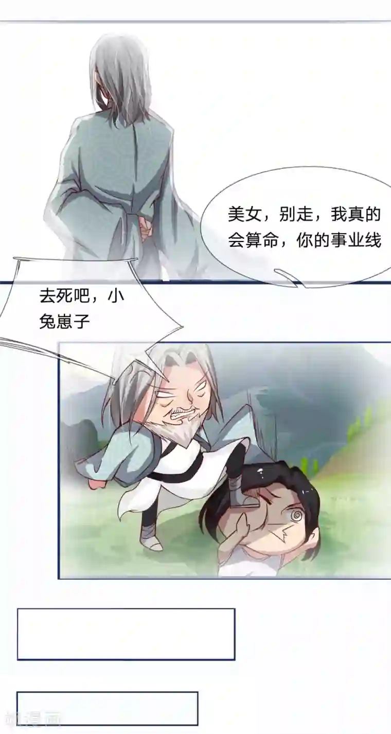 绝世小神医第10话 以身相许