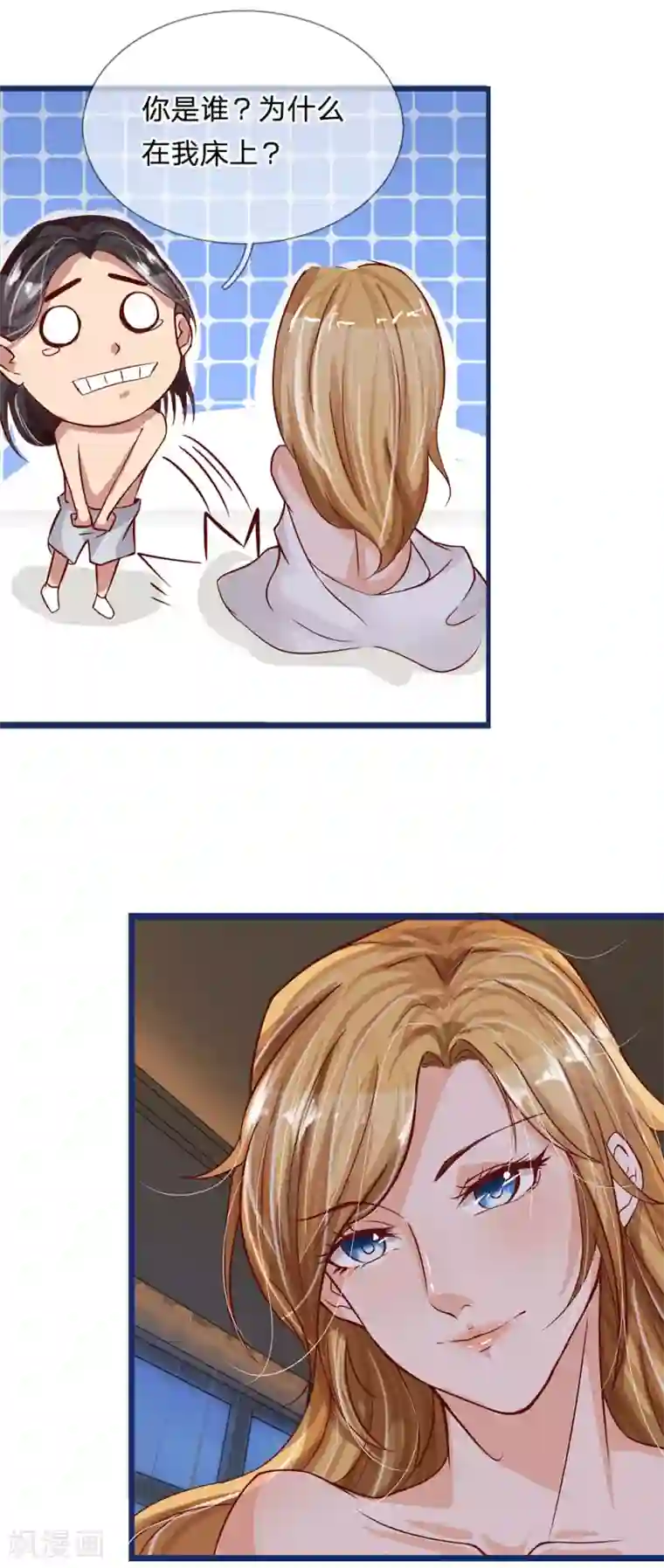 绝世小神医第10话 以身相许