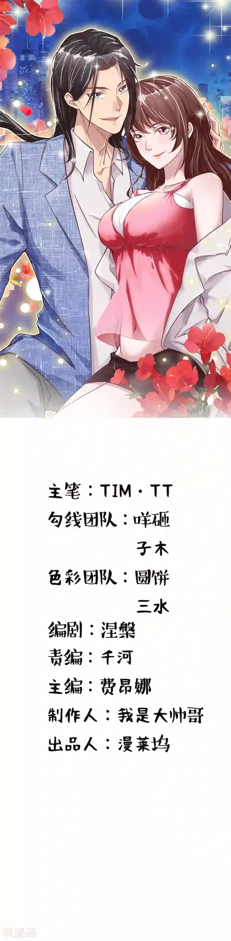 绝世小神医第11话 牛逼的保洁