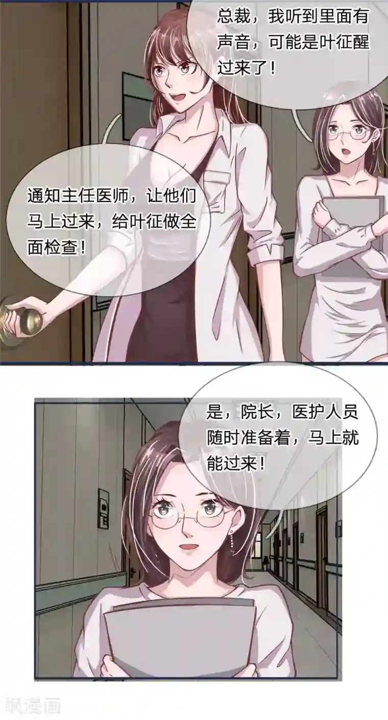 绝世小神医第11话 牛逼的保洁
