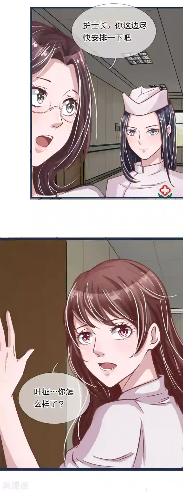 绝世小神医第11话 牛逼的保洁