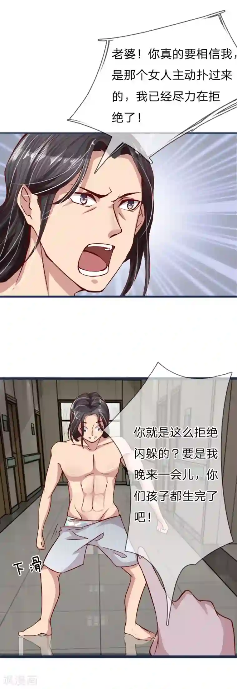 绝世小神医第12话 遇见你是我最大的败笔