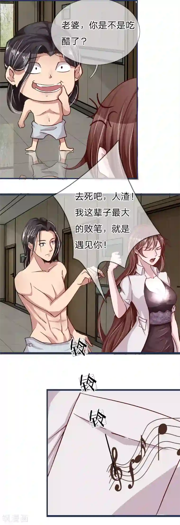 绝世小神医第12话 遇见你是我最大的败笔