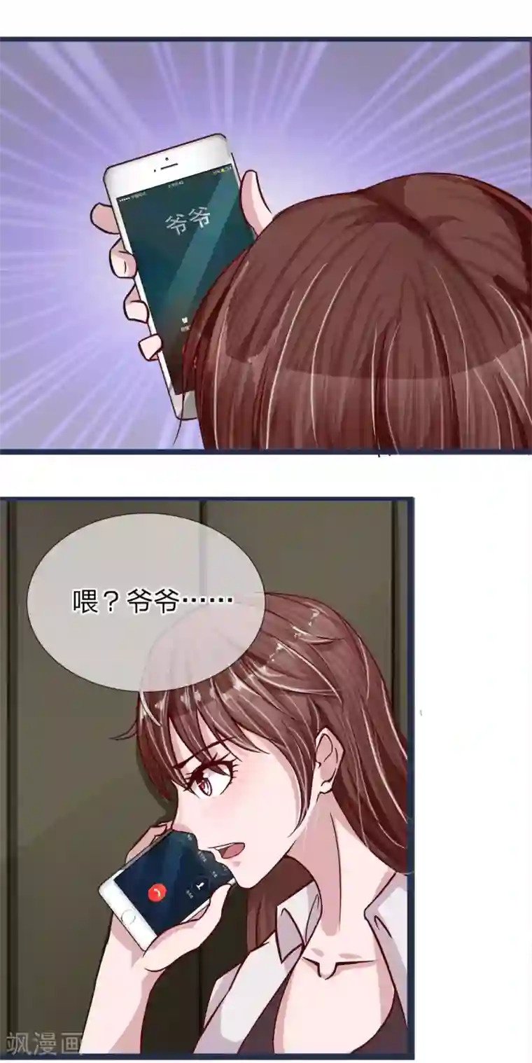 绝世小神医第12话 遇见你是我最大的败笔