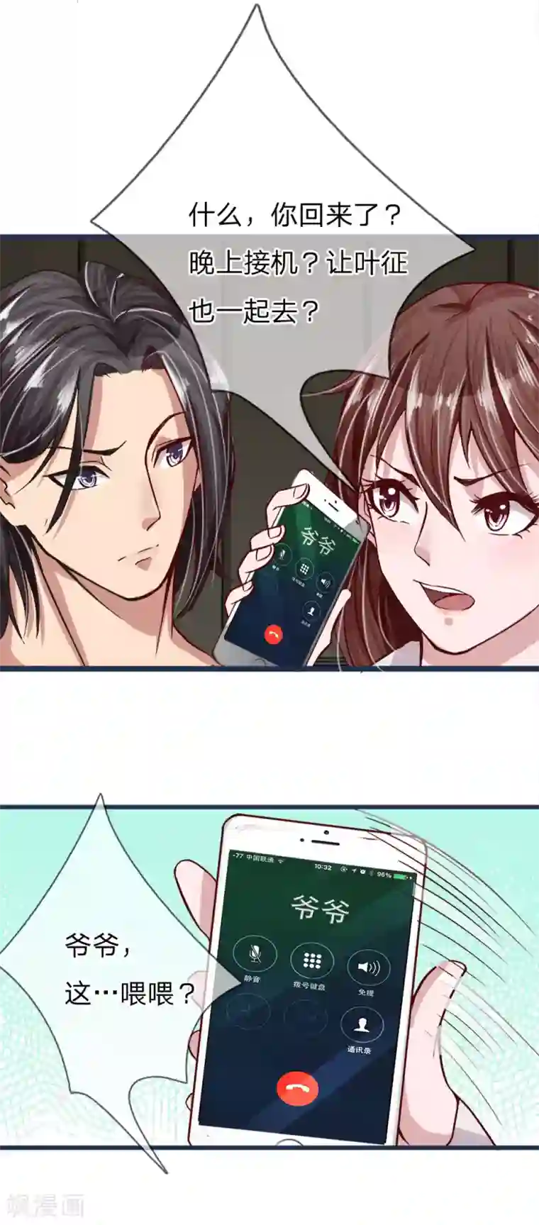 绝世小神医第12话 遇见你是我最大的败笔