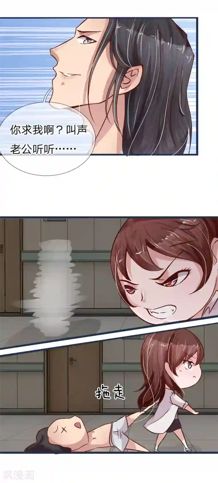 绝世小神医第12话 遇见你是我最大的败笔