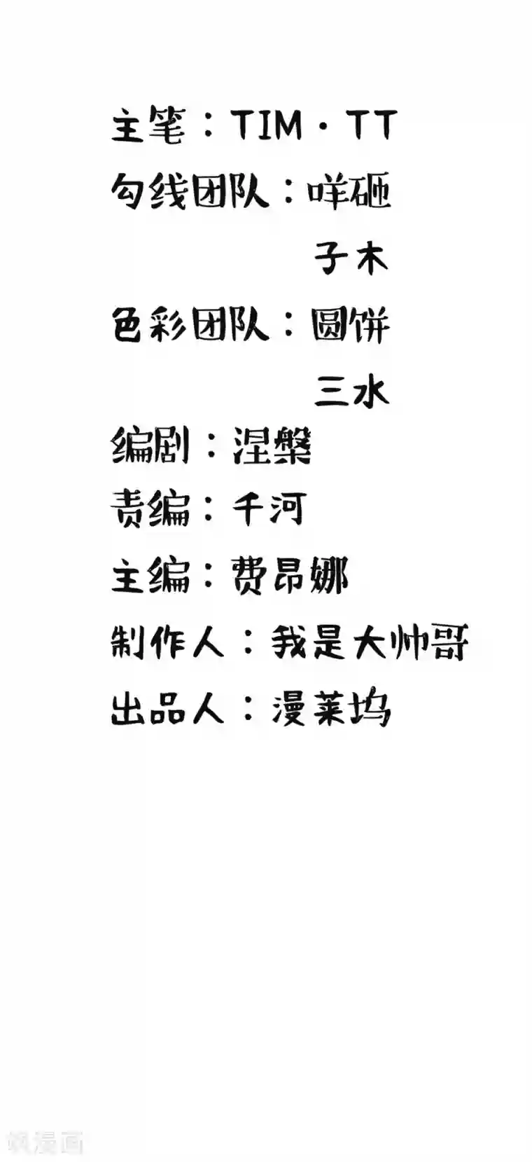 绝世小神医第13话 情敌相逢