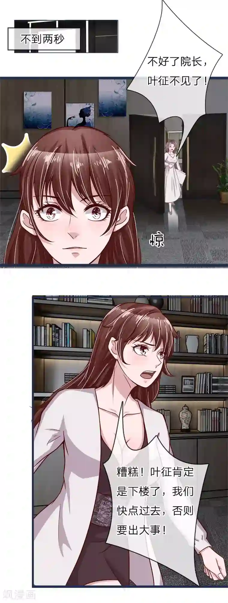 绝世小神医第13话 情敌相逢