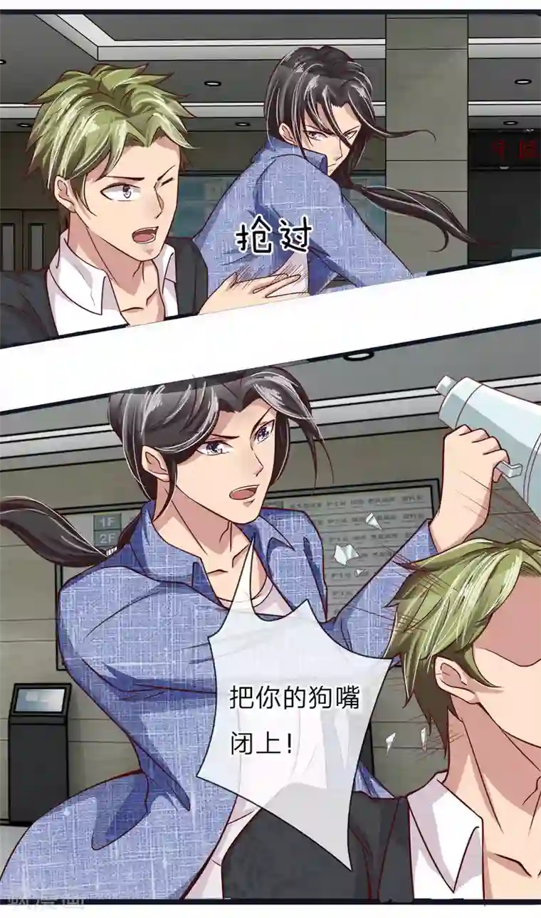 绝世小神医第13话 情敌相逢