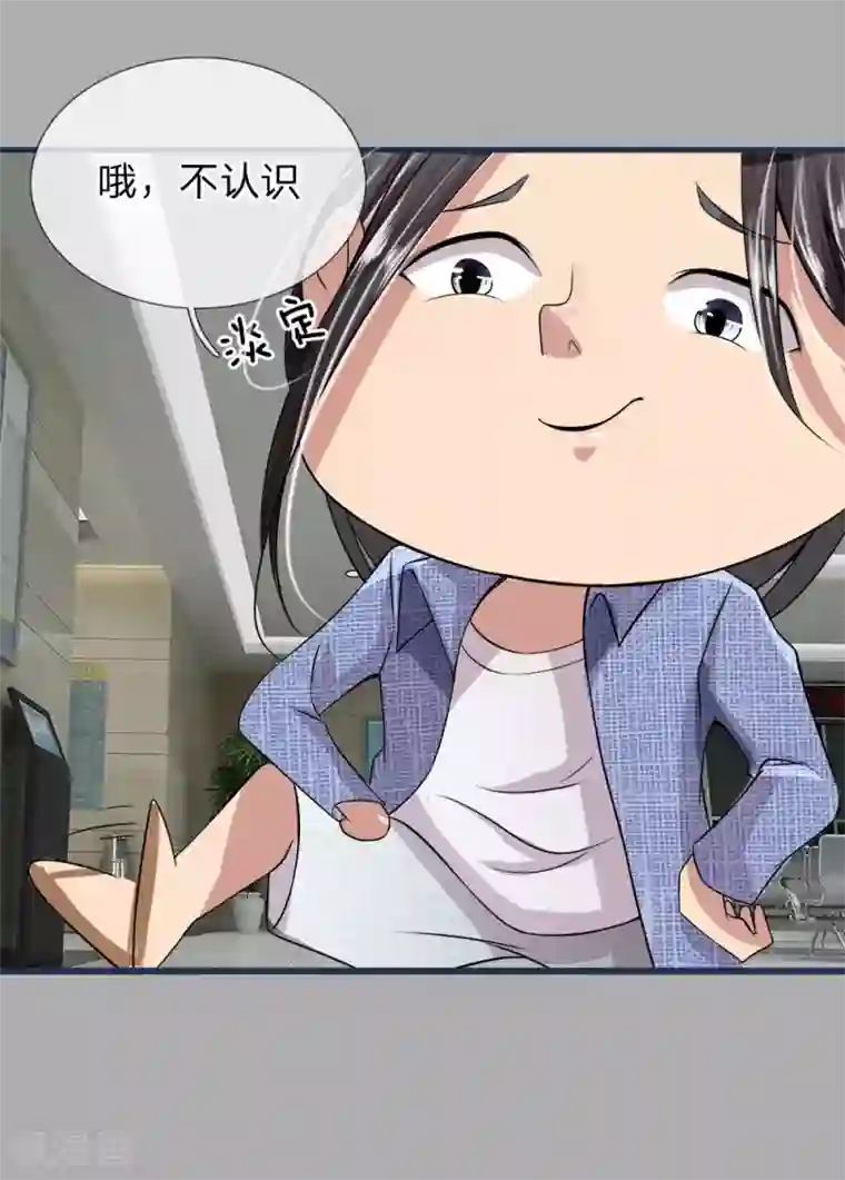 绝世小神医第14话 医院重地禁止喧哗