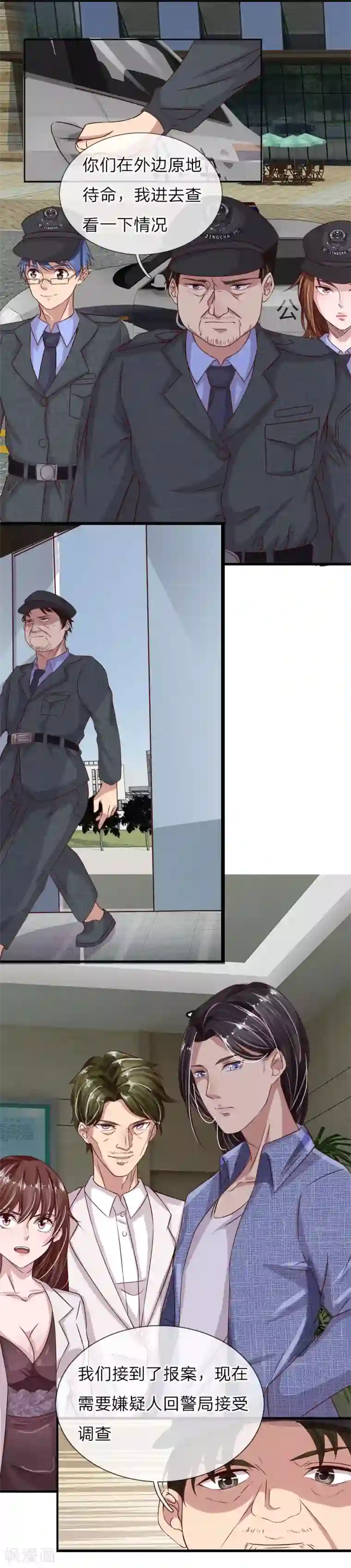 绝世小神医第16话 被捕