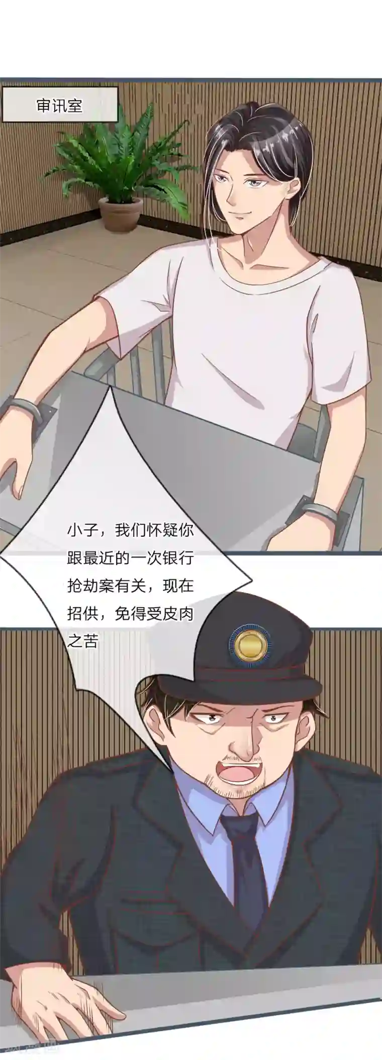 绝世小神医第17话 严刑拷打