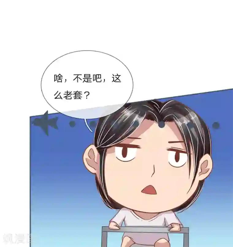 绝世小神医第17话 严刑拷打
