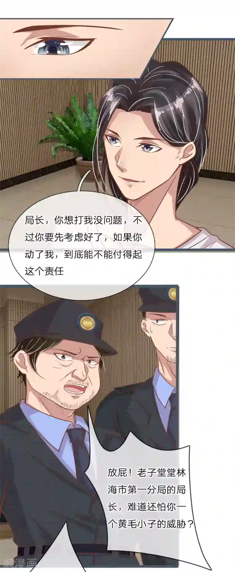 绝世小神医第17话 严刑拷打