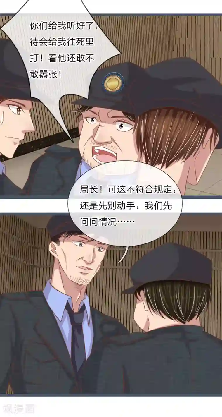 绝世小神医第17话 严刑拷打