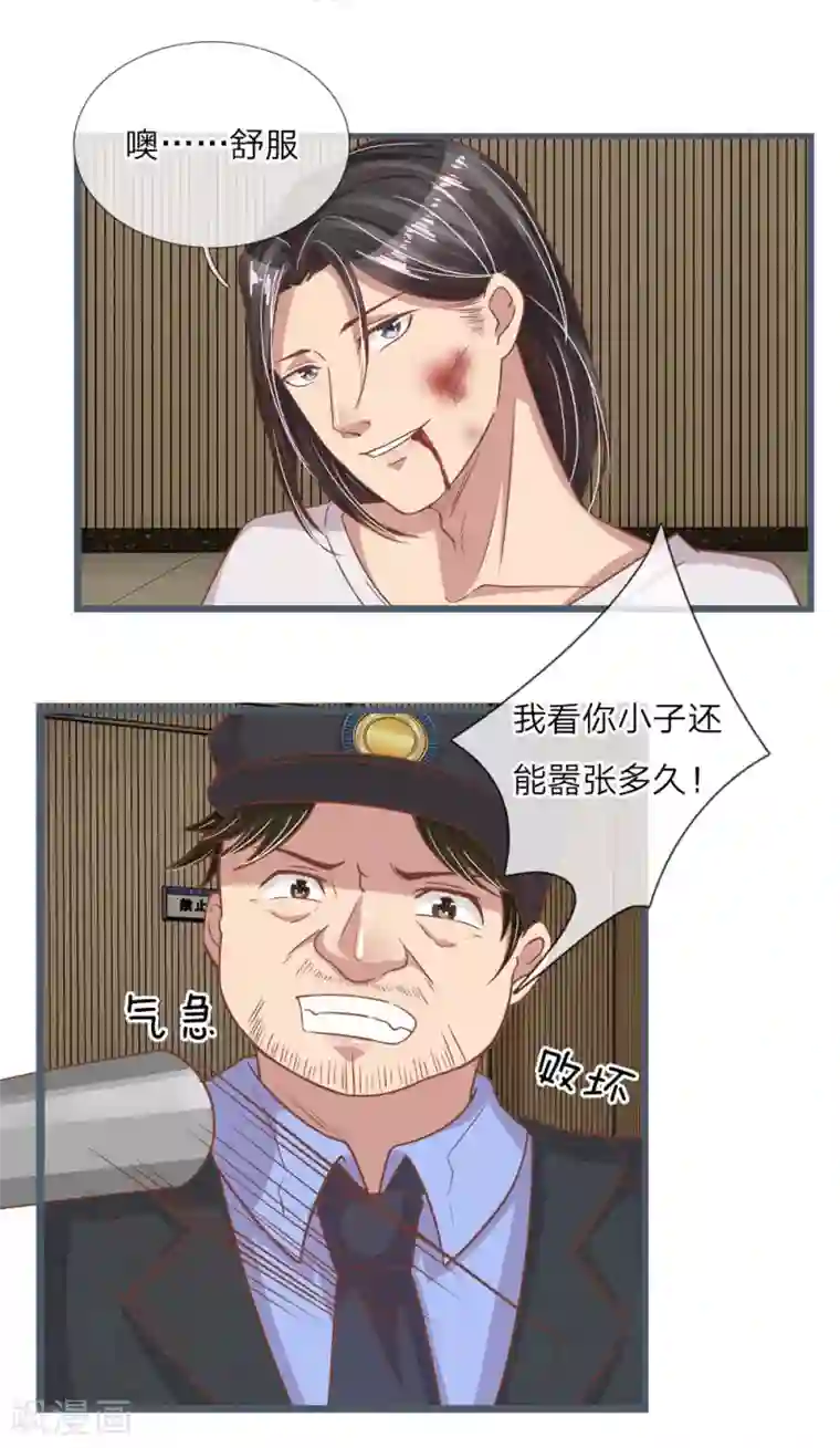 绝世小神医第17话 严刑拷打