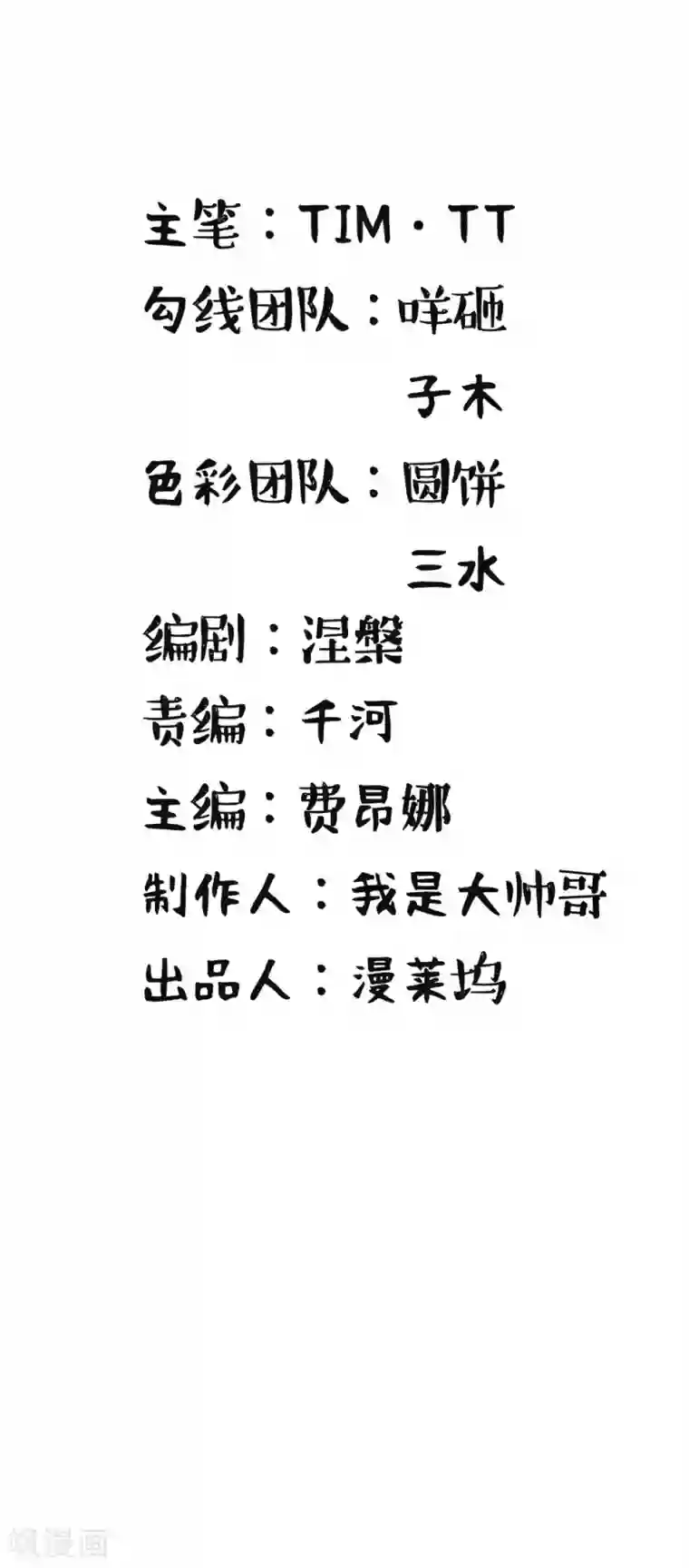 绝世小神医第18话 滥用私刑