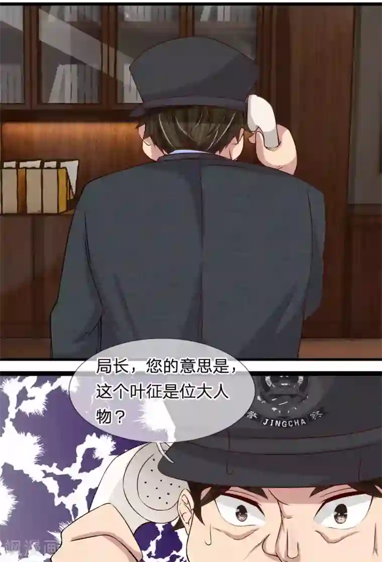 绝世小神医第18话 滥用私刑