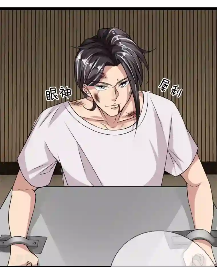 绝世小神医第18话 滥用私刑