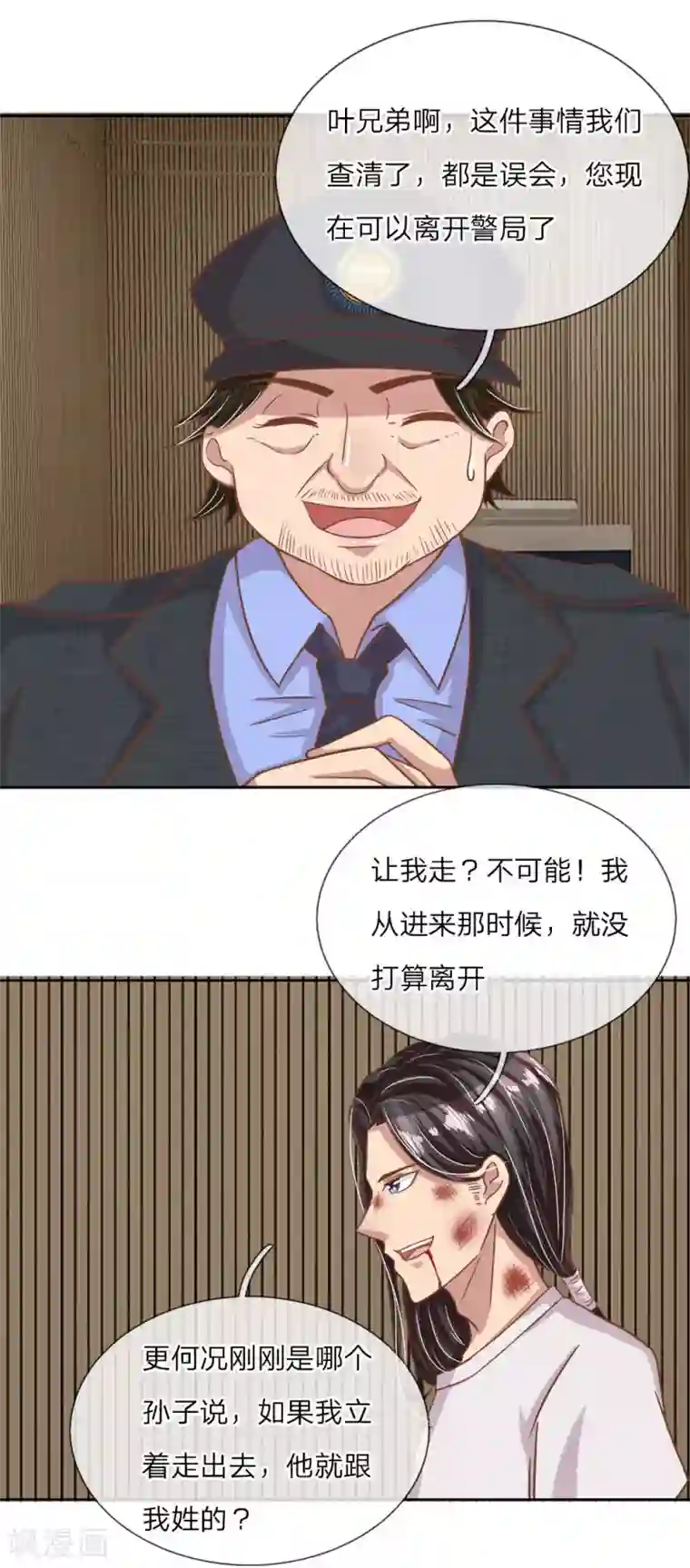 绝世小神医第19话 美女救英雄