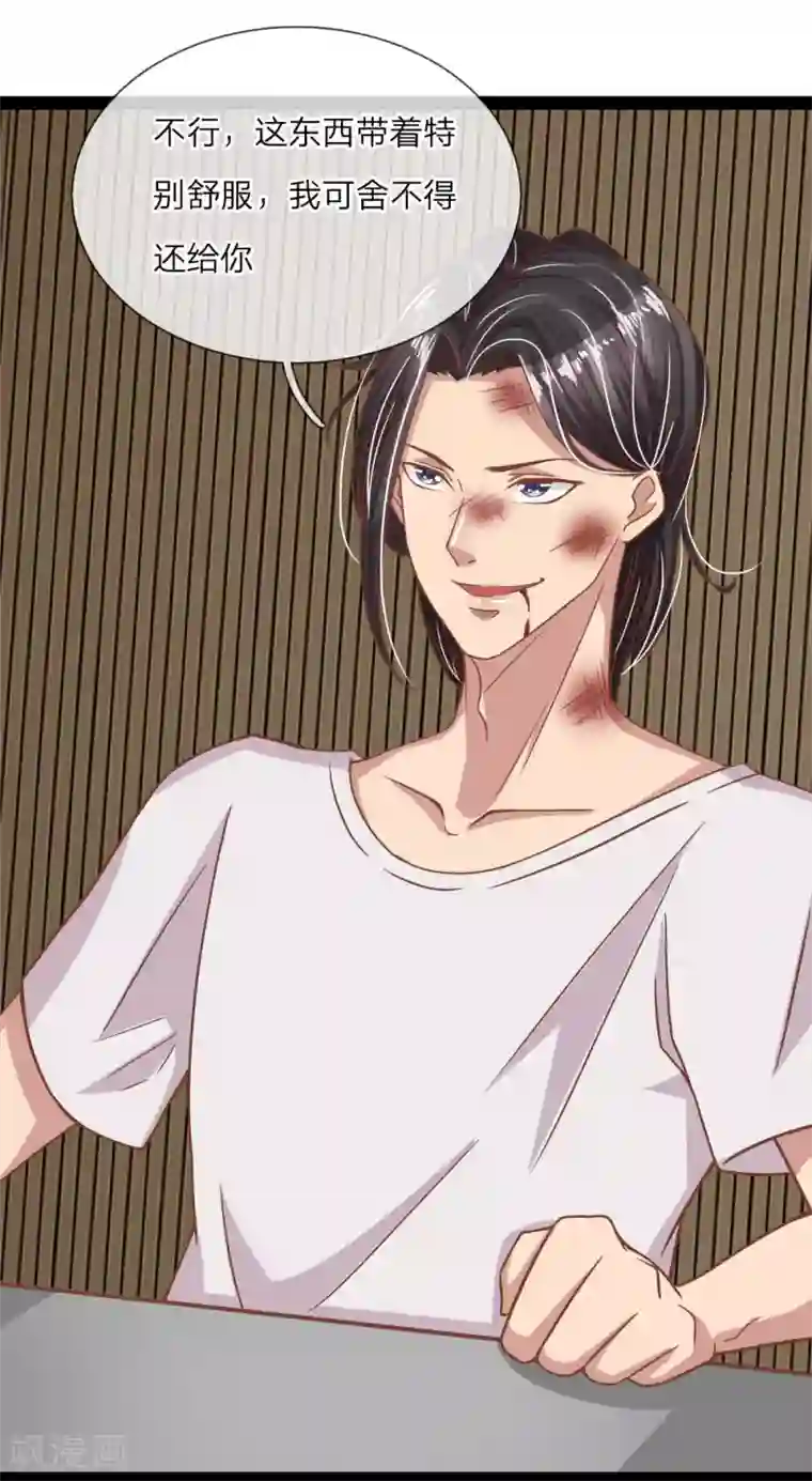 绝世小神医第19话 美女救英雄