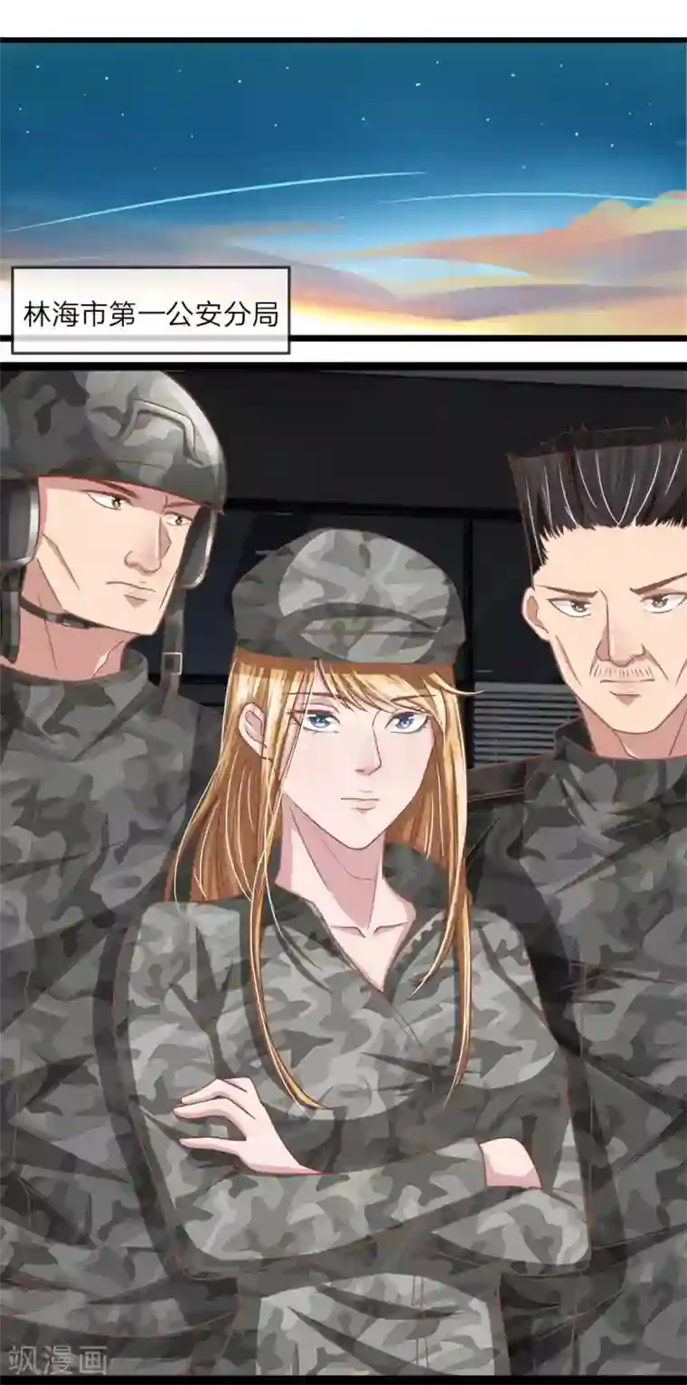 绝世小神医第19话 美女救英雄