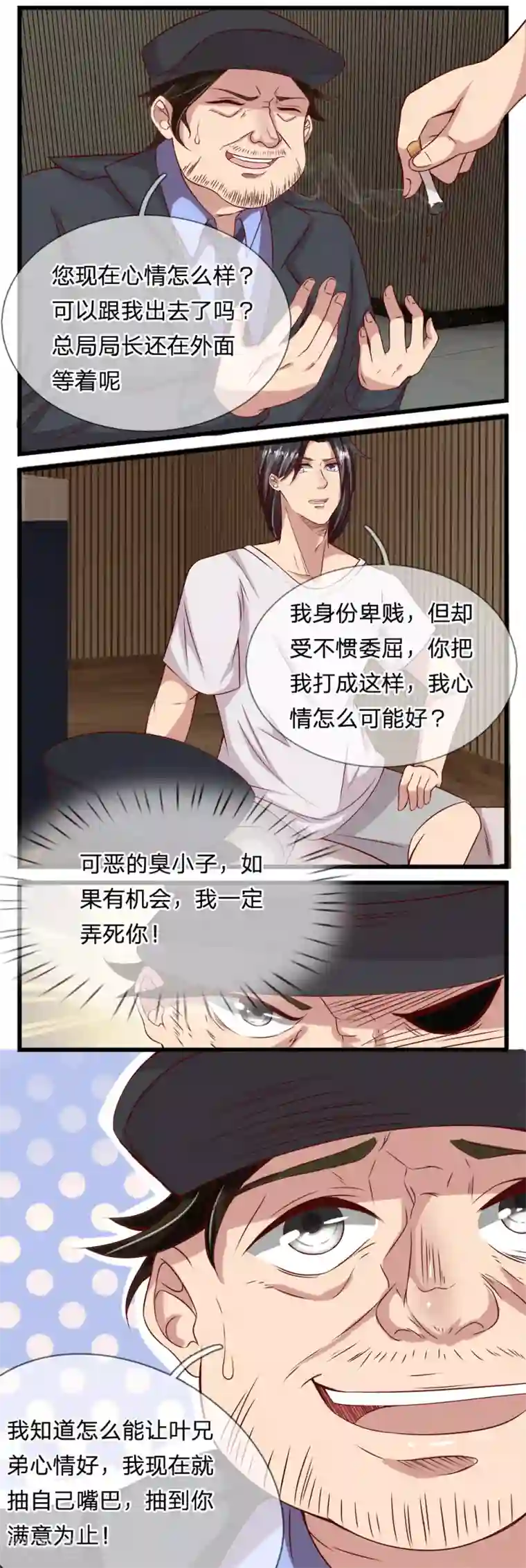 绝世小神医第20话 请神容易送神难