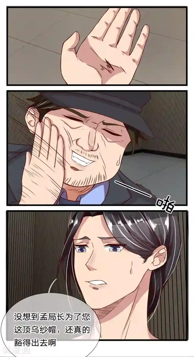 绝世小神医第20话 请神容易送神难