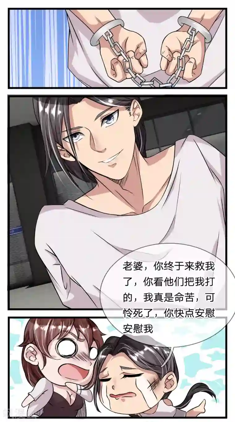 绝世小神医第20话 请神容易送神难