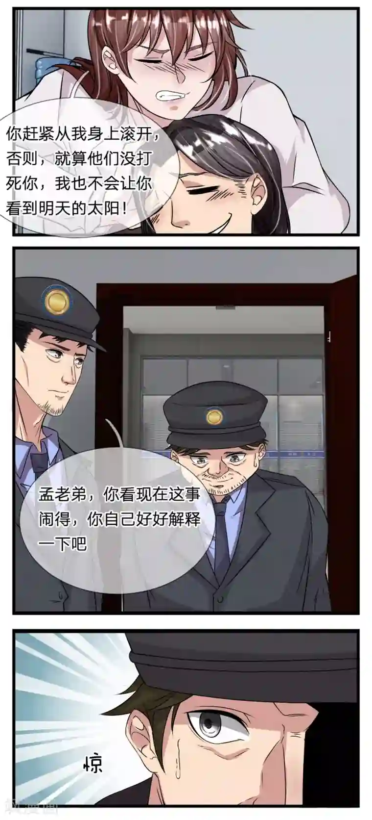 绝世小神医第20话 请神容易送神难