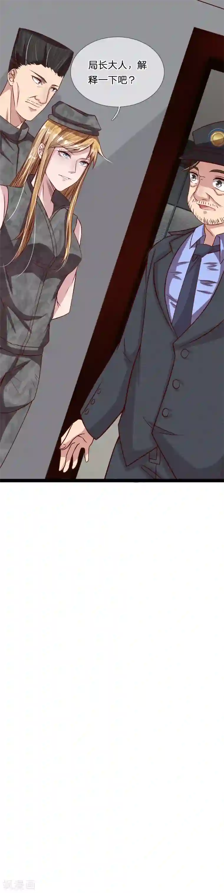 绝世小神医第20话 请神容易送神难