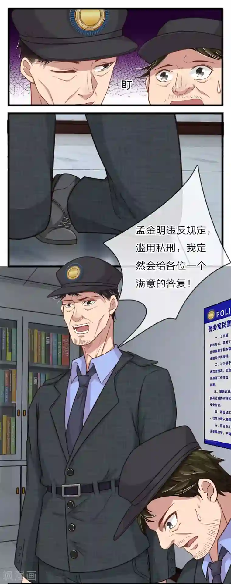 绝世小神医第21话 谁是大人物？