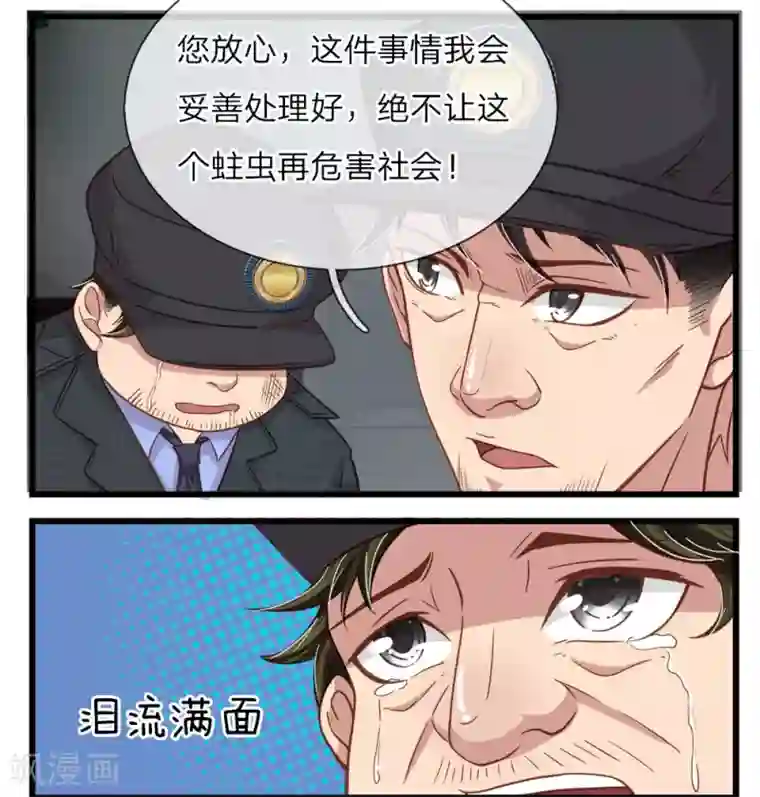 绝世小神医第21话 谁是大人物？