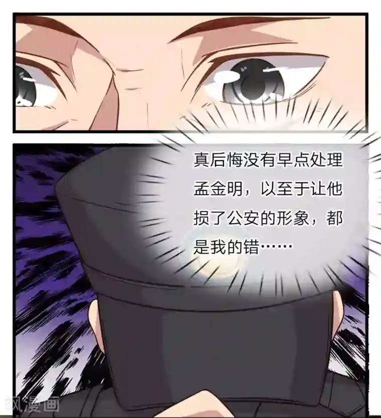 绝世小神医第21话 谁是大人物？