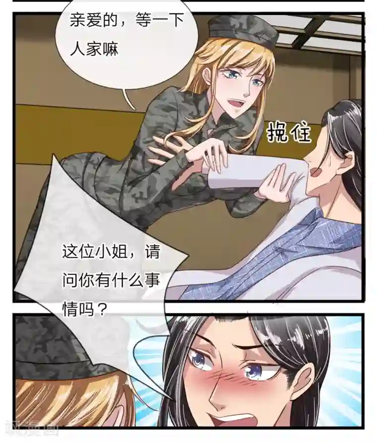 绝世小神医第21话 谁是大人物？