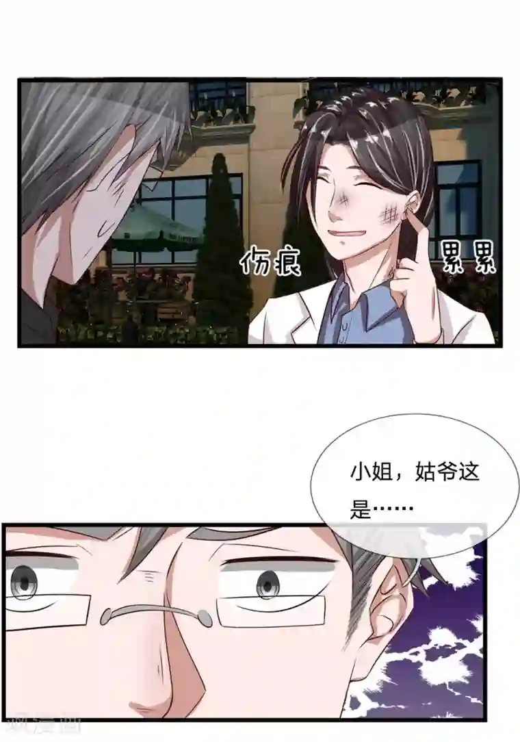 绝世小神医第22话 争风吃醋