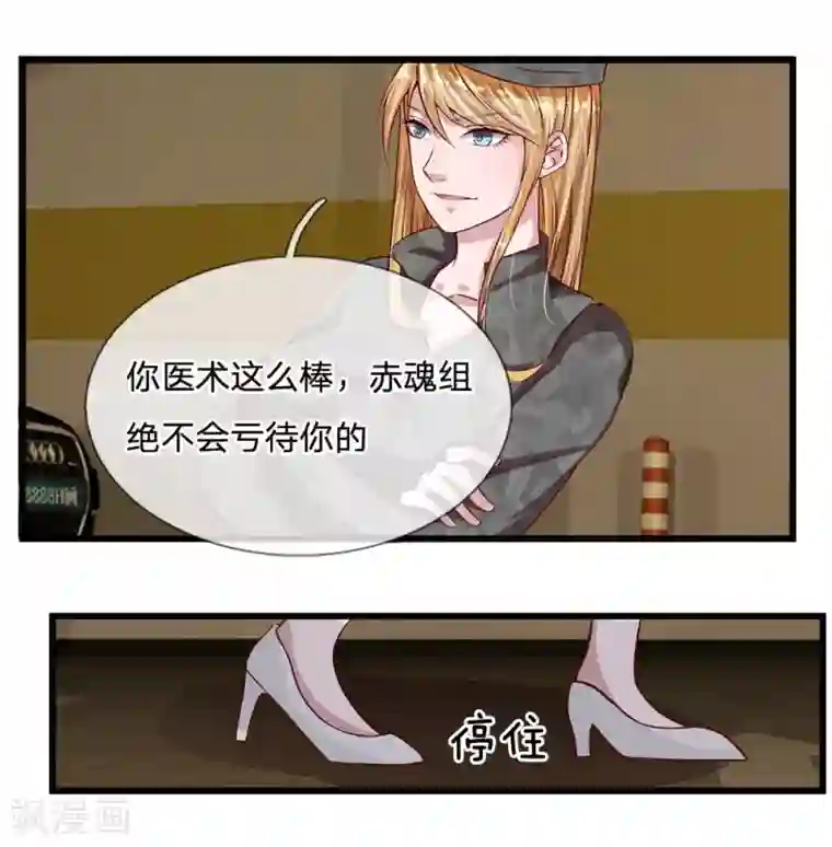 绝世小神医第22话 争风吃醋