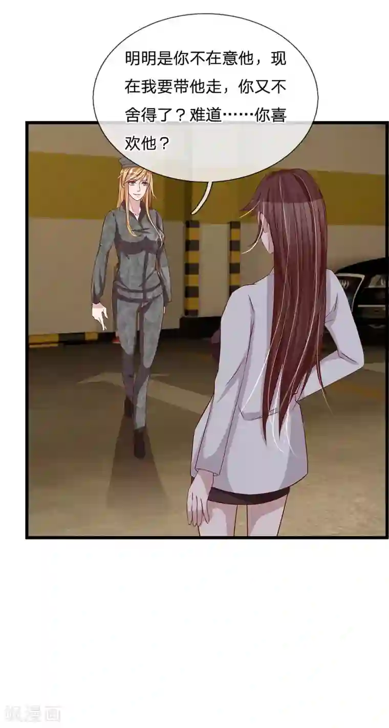 绝世小神医第22话 争风吃醋