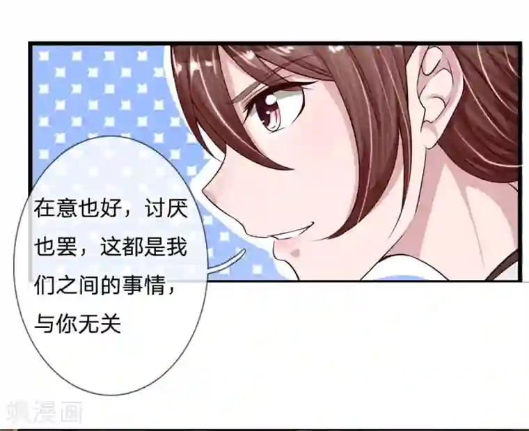 绝世小神医第22话 争风吃醋