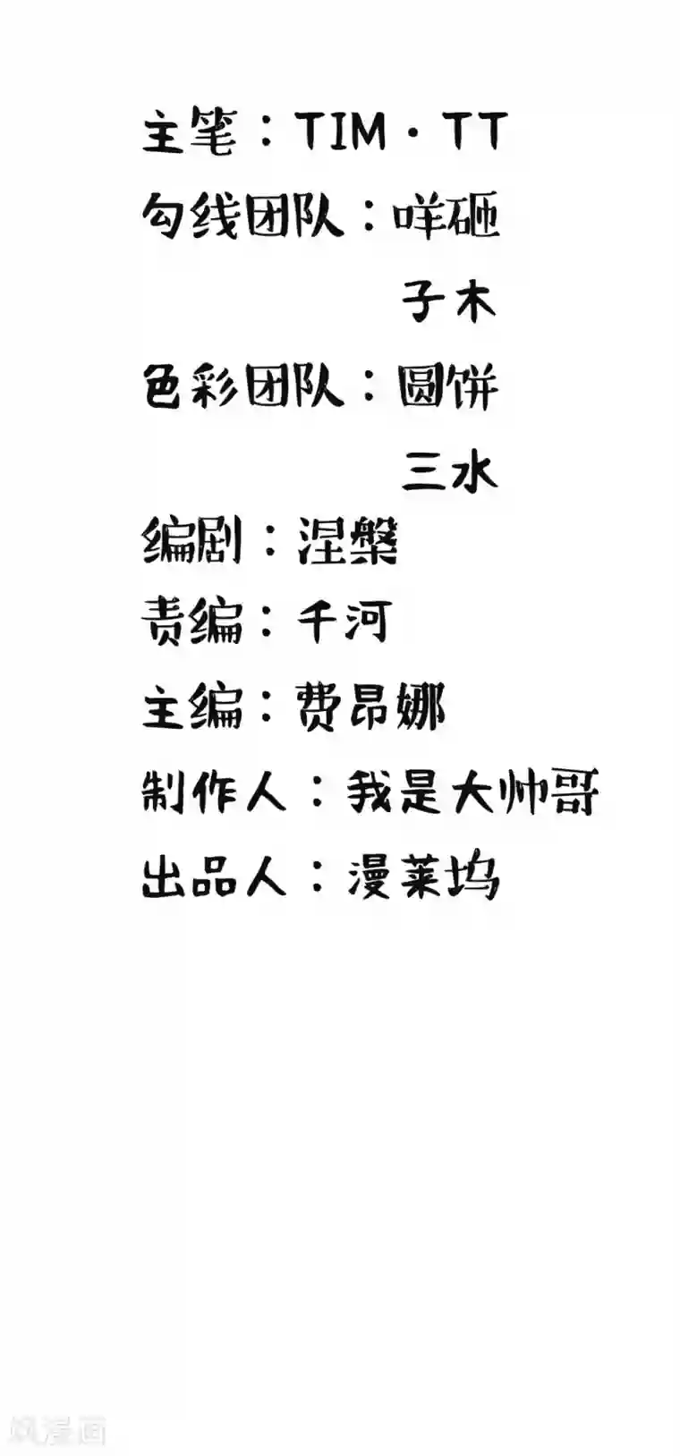 绝世小神医第23话 冰冷的背后1