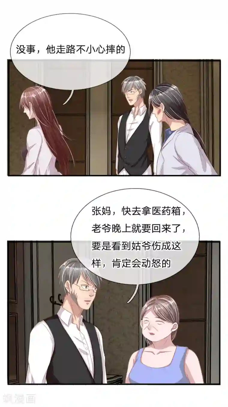 绝世小神医第23话 冰冷的背后1