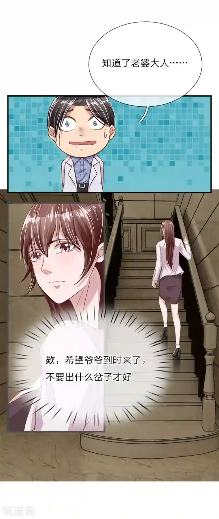 绝世小神医第23话 冰冷的背后1