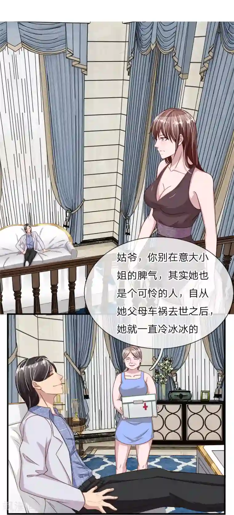 绝世小神医第23话 冰冷的背后1