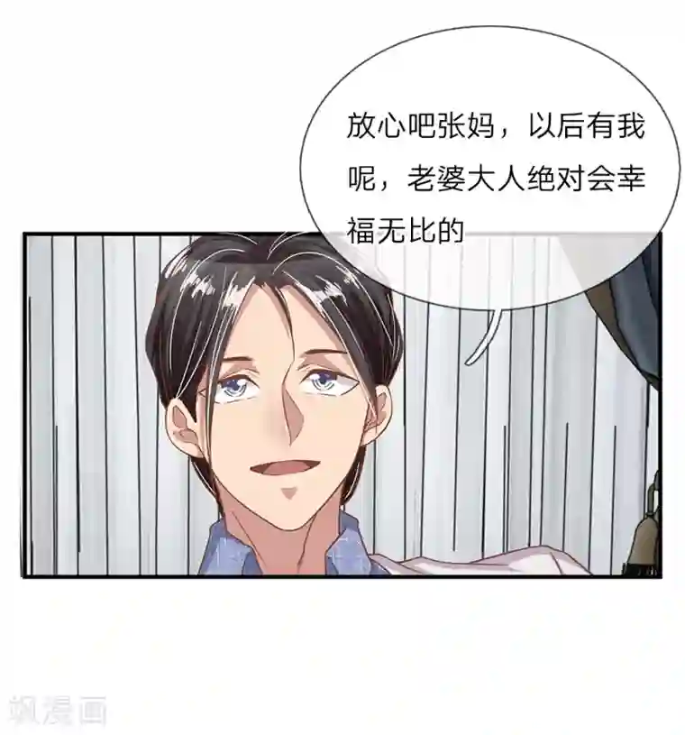 绝世小神医第23话 冰冷的背后1